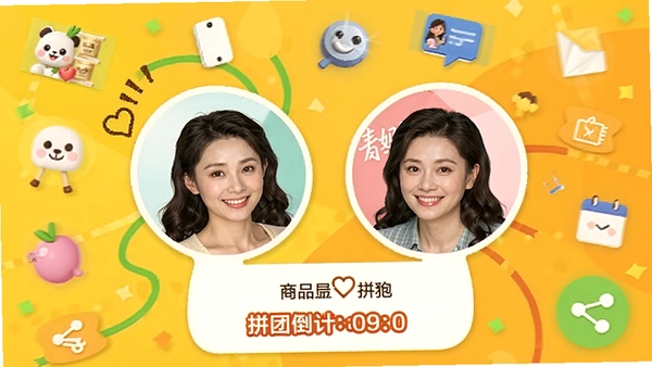 麦芽妈妈拼团功能界面,两个手机头像组成团队,商品价格下方显示拼团倒计时,背景为社交分享元素,色彩明快,突出互动省钱