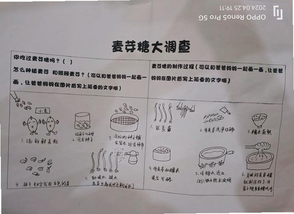 麦芽妈妈使用教程