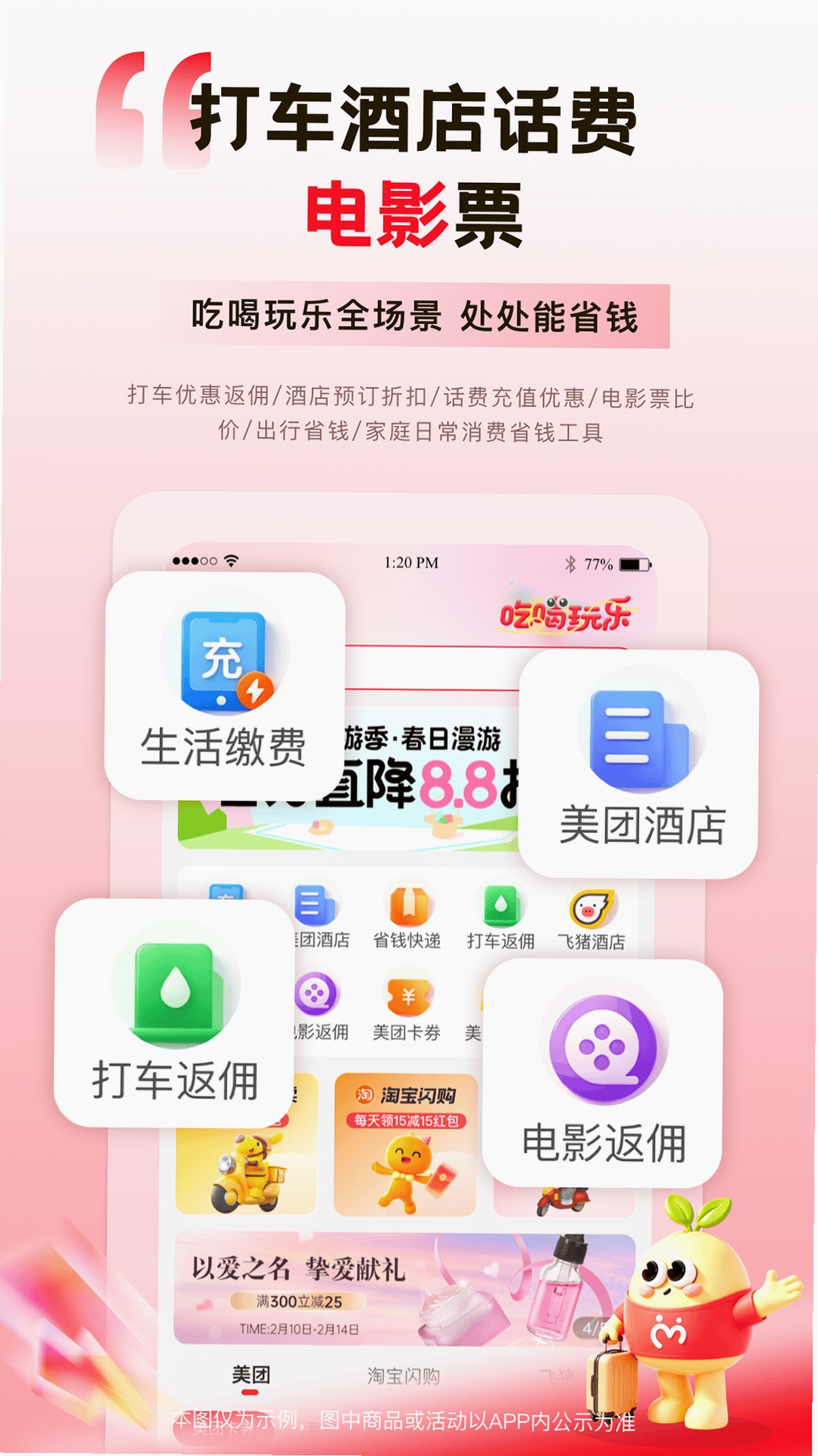 麦芽妈妈运行截图