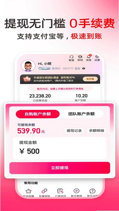 麦芽妈妈运行截图