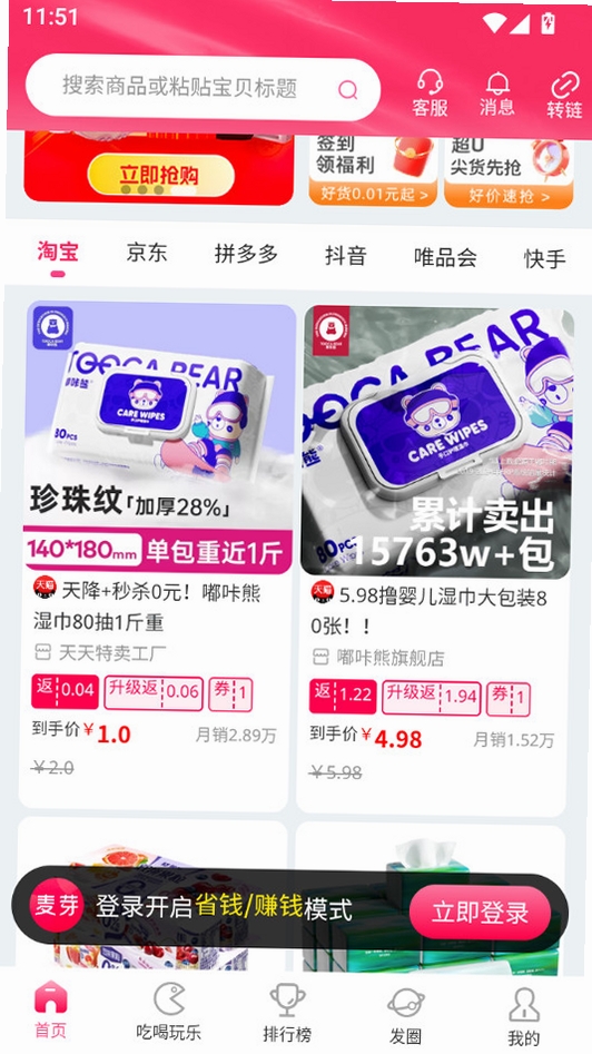 麦芽妈妈运行截图