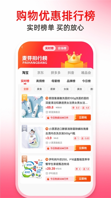 麦芽妈妈运行截图