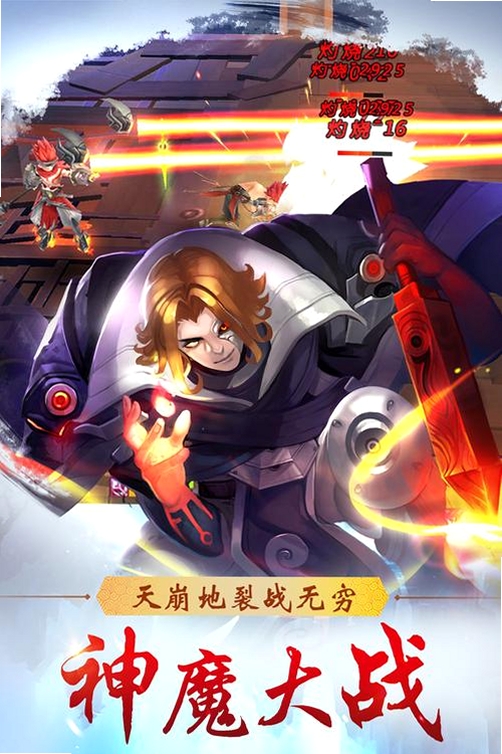 少年封神运行截图