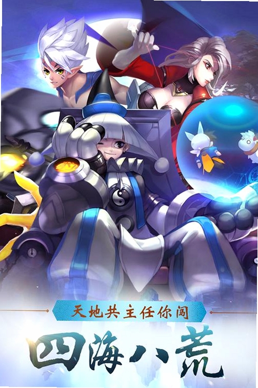 少年封神运行截图