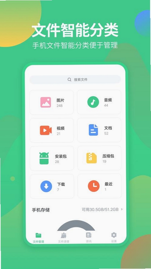 RuStor文件管理运行截图