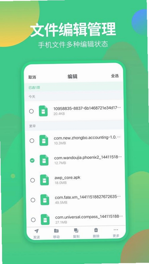 RuStor文件管理运行截图