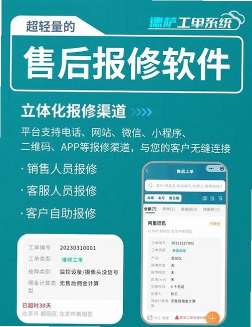 天意家电维修管理系统使用技巧