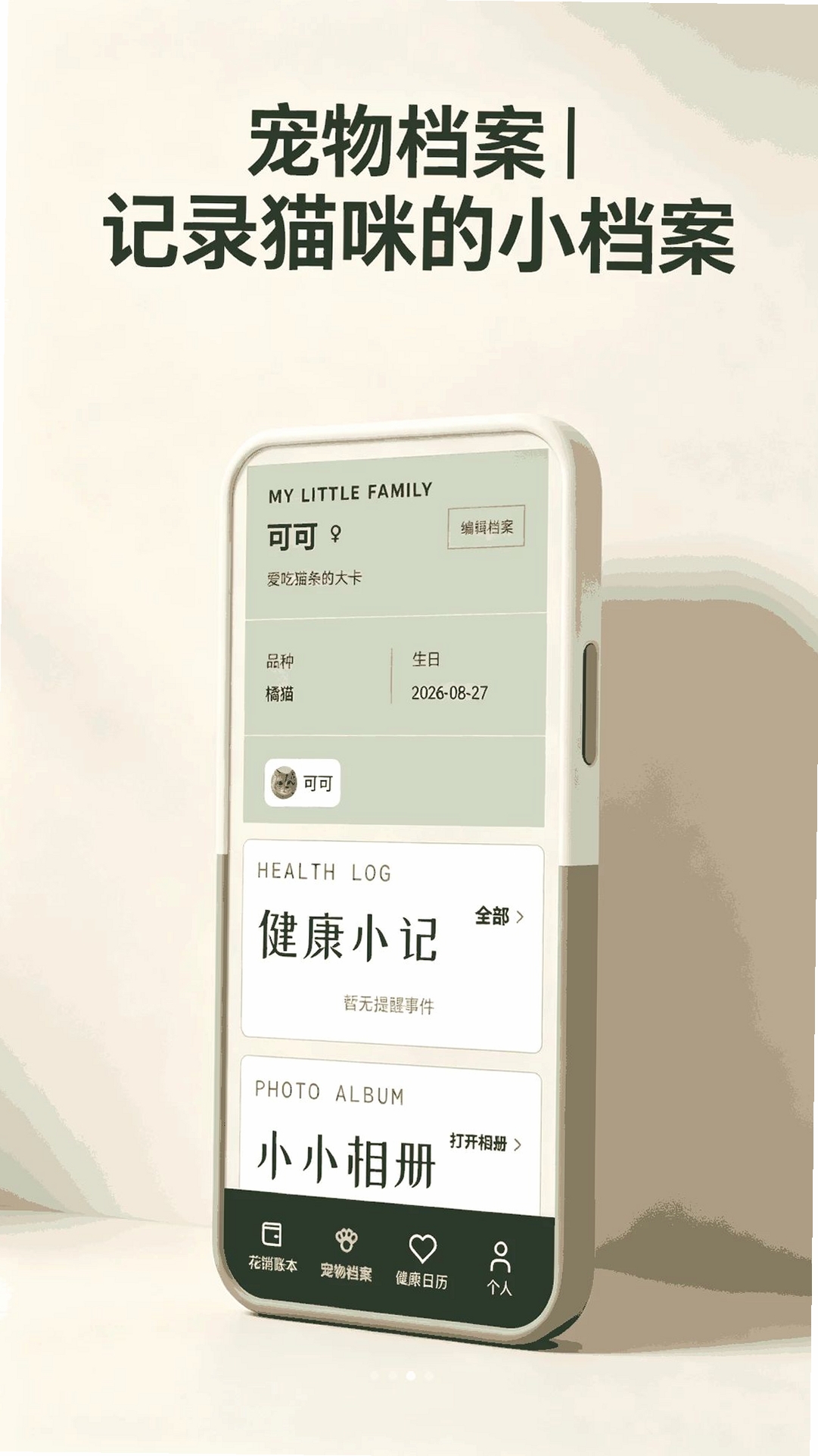 YETICAT运行截图