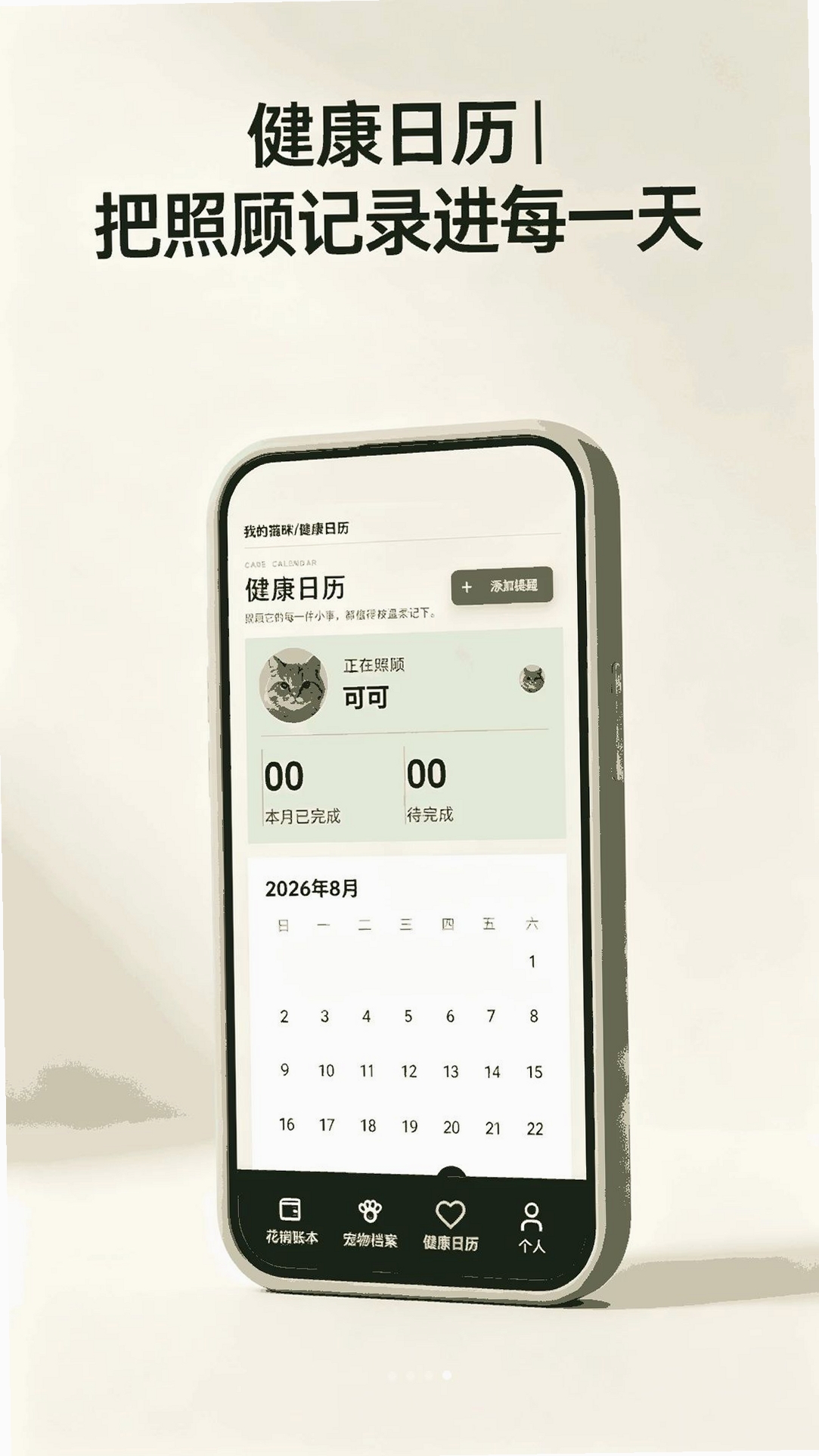 YETICAT运行截图