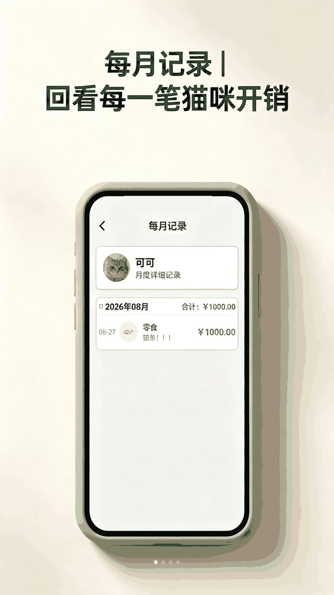 YETICAT运行截图