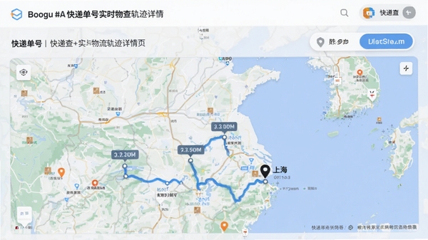 快递单号实时查物流轨迹详情页,地图上显示包裹从杭州到上海的运输路线,节点配有时间标签,背景为浅灰色,界面信息层级分明,适配Boogu模型生成