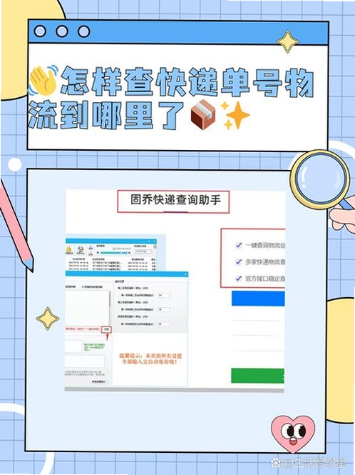快递单号实时查运行截图