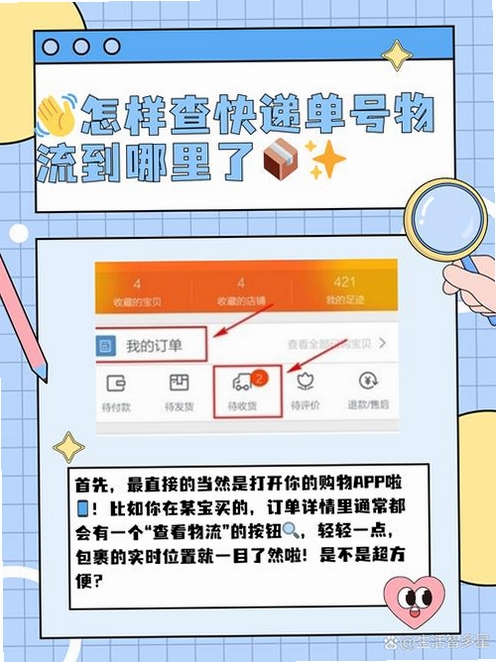 快递单号实时查运行截图