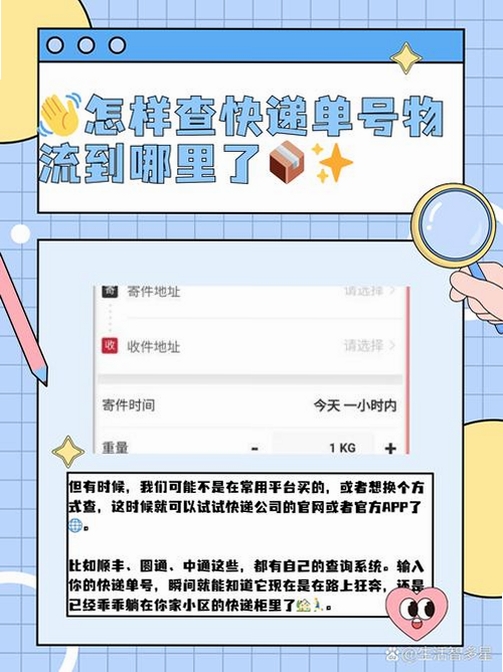 快递单号实时查运行截图
