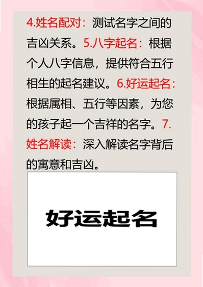 姓名测试打分运行截图