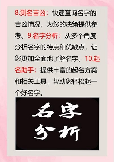 姓名测试打分运行截图