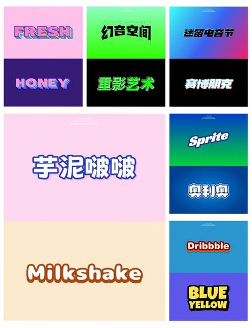 字体秀运行截图