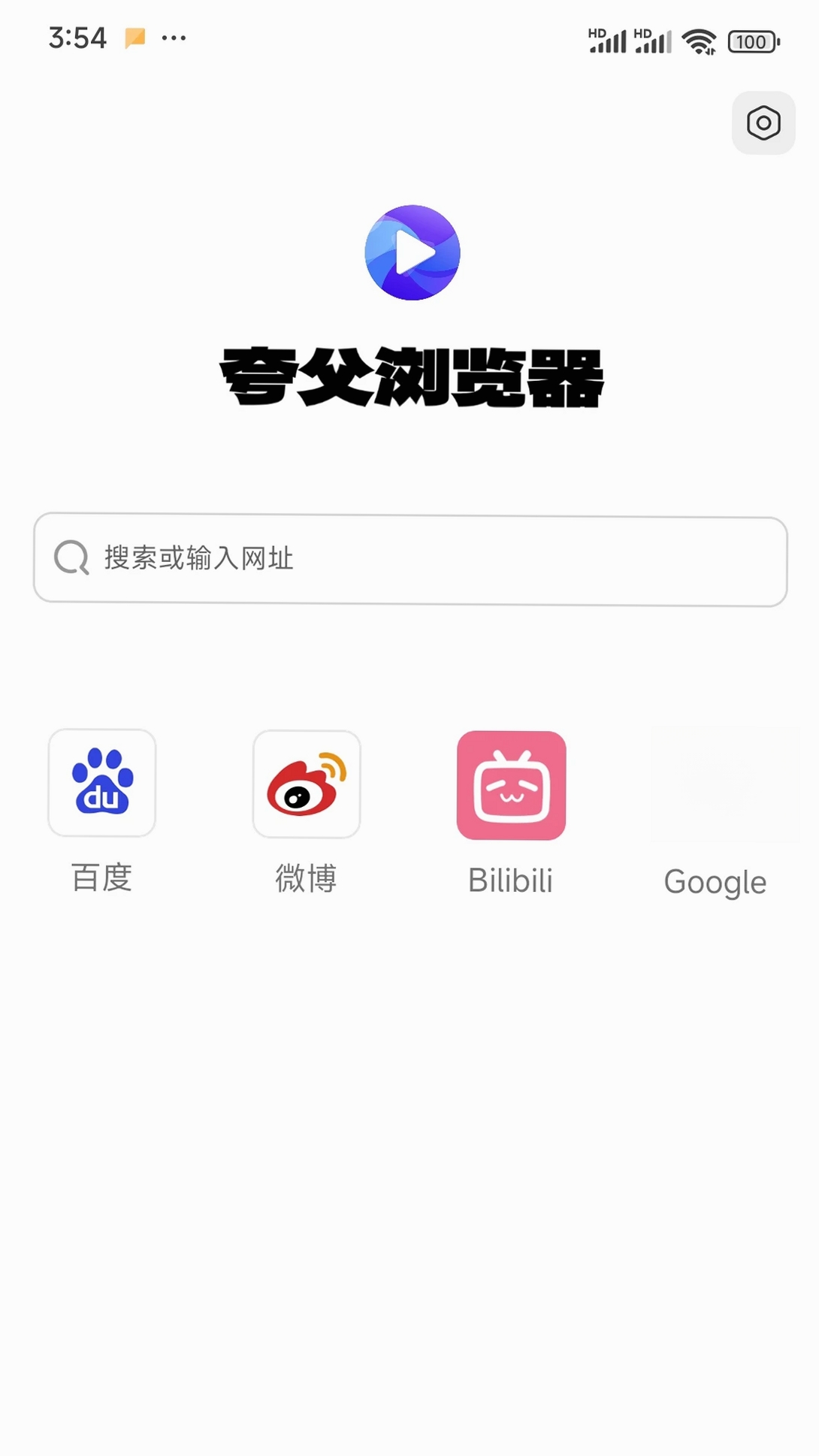 夸父浏览器运行截图