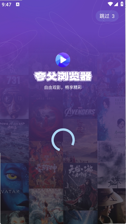 夸父浏览器运行截图