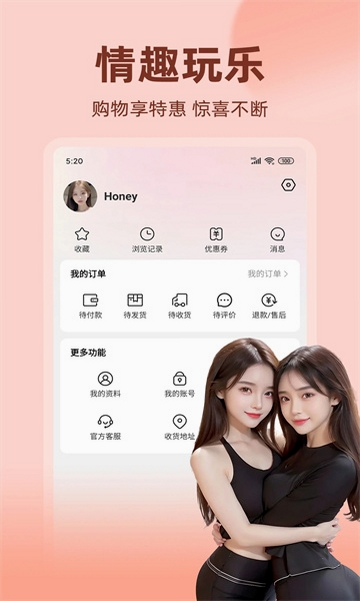 七缘趣品运行截图
