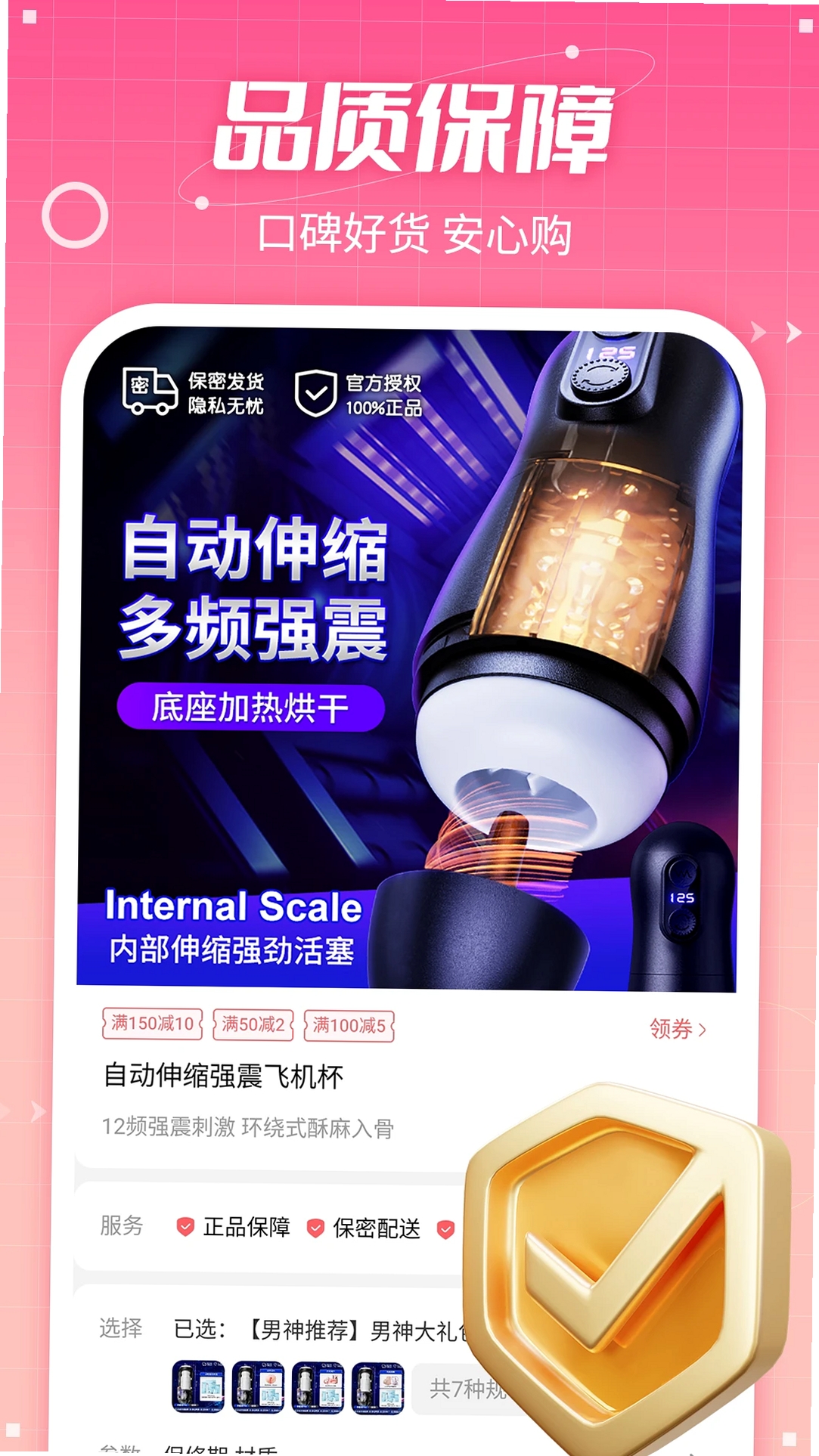 七缘趣品运行截图