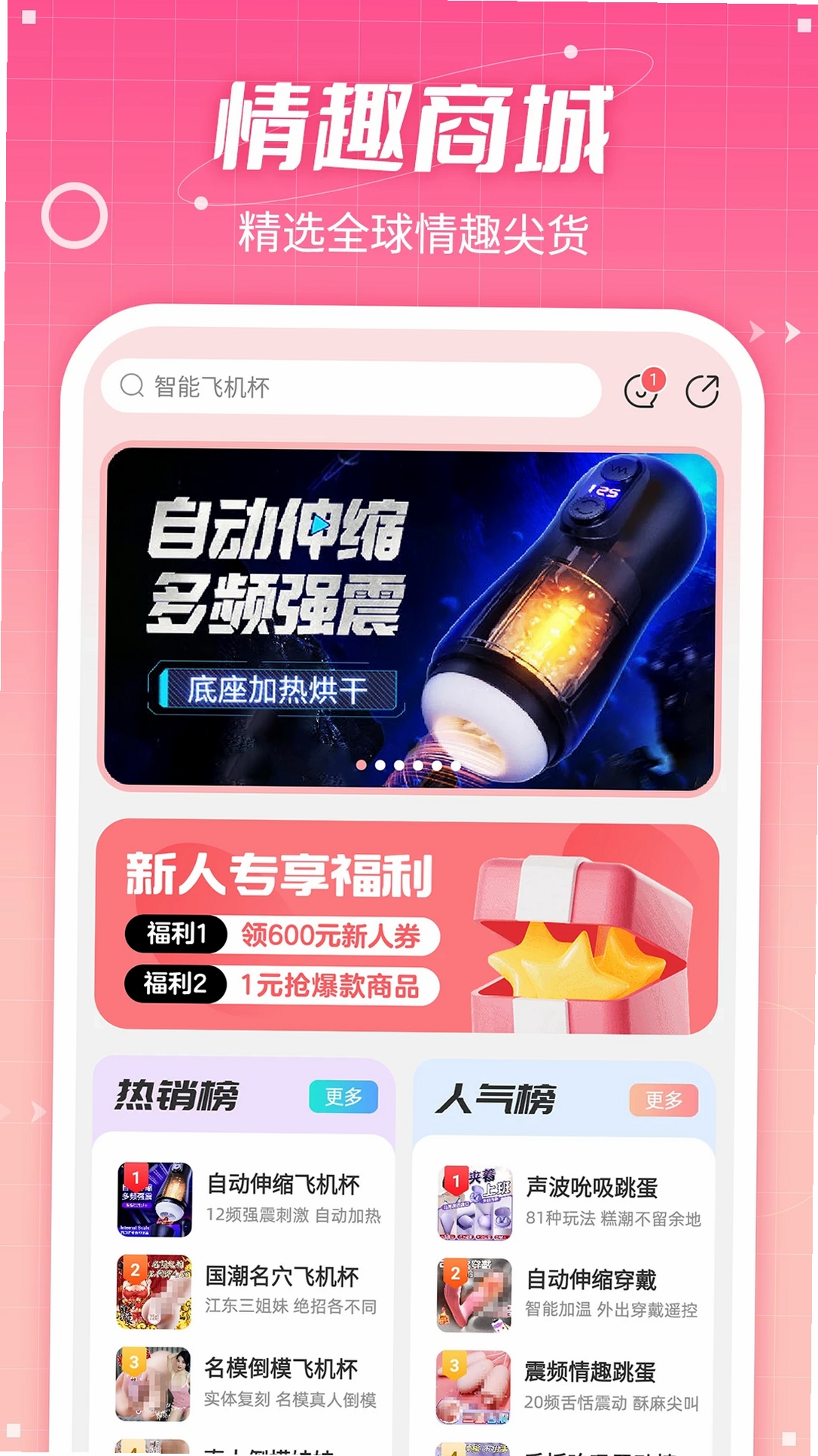 七缘趣品运行截图