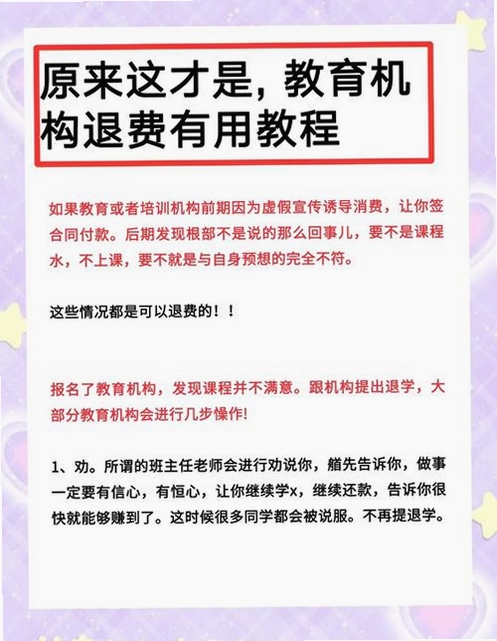 至道教育管理服务平台 闪退 解决办法
