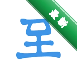 至道教育管理服务平台v3.0.46 家校沟通管理