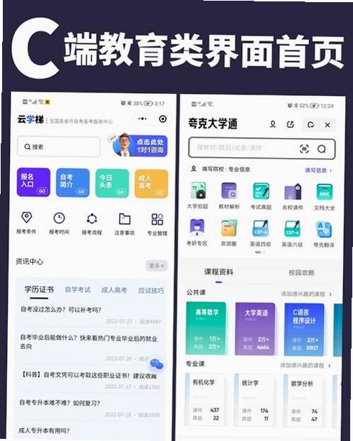 至道教育管理服务平台运行截图