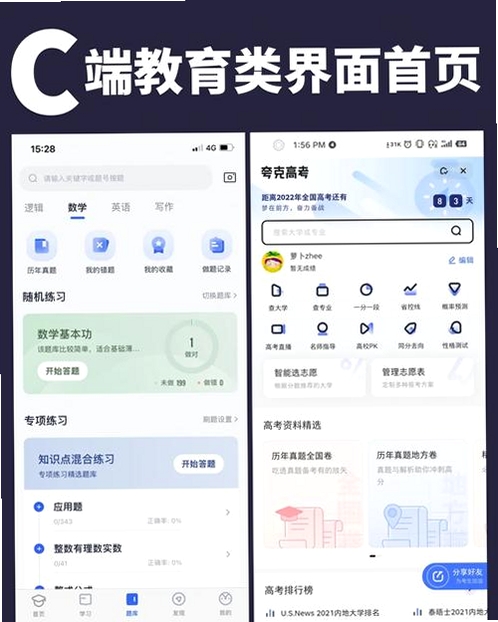 至道教育管理服务平台运行截图