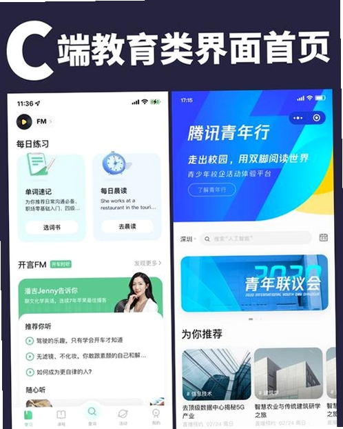 至道教育管理服务平台运行截图