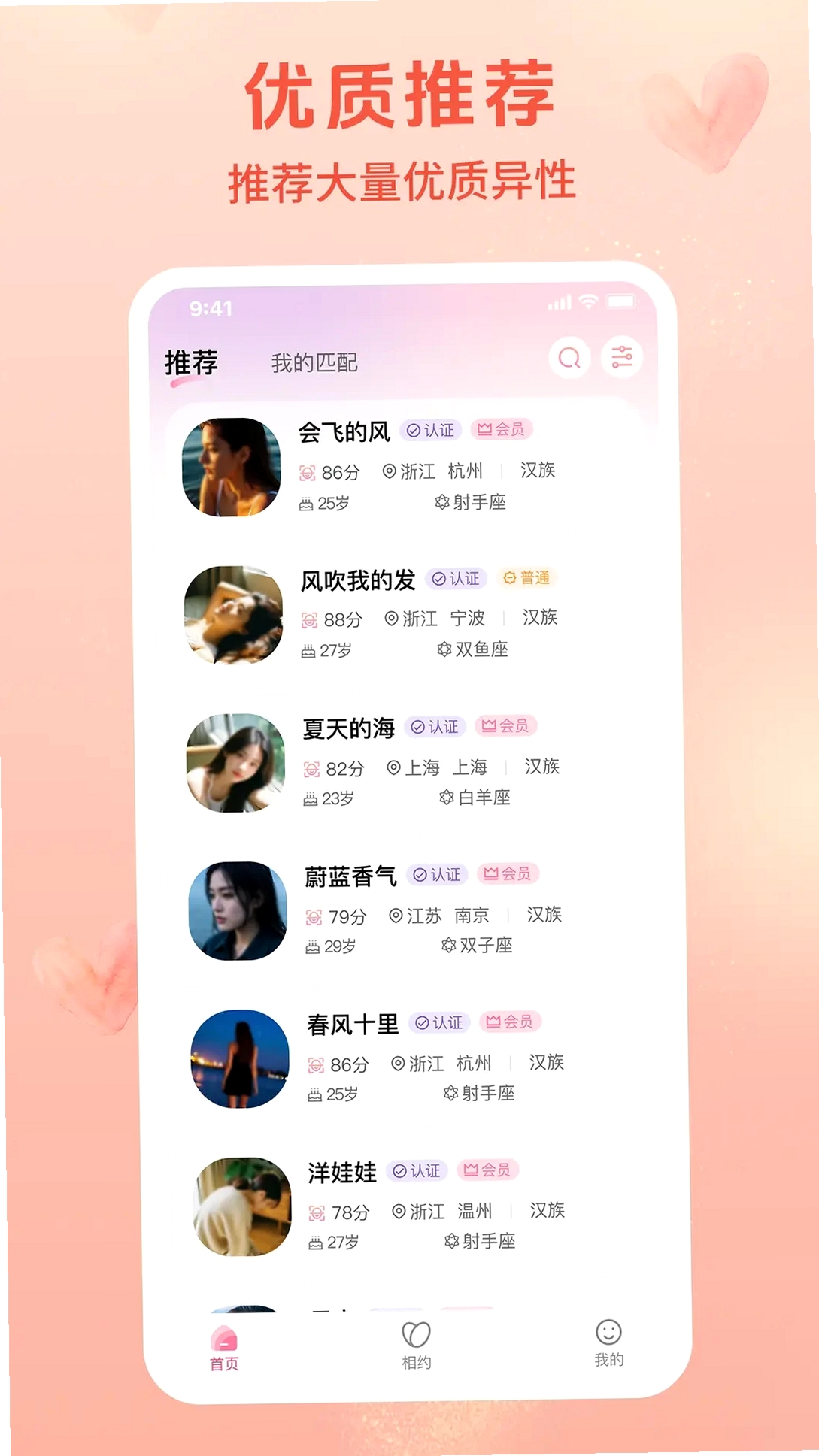 心缘相逢运行截图