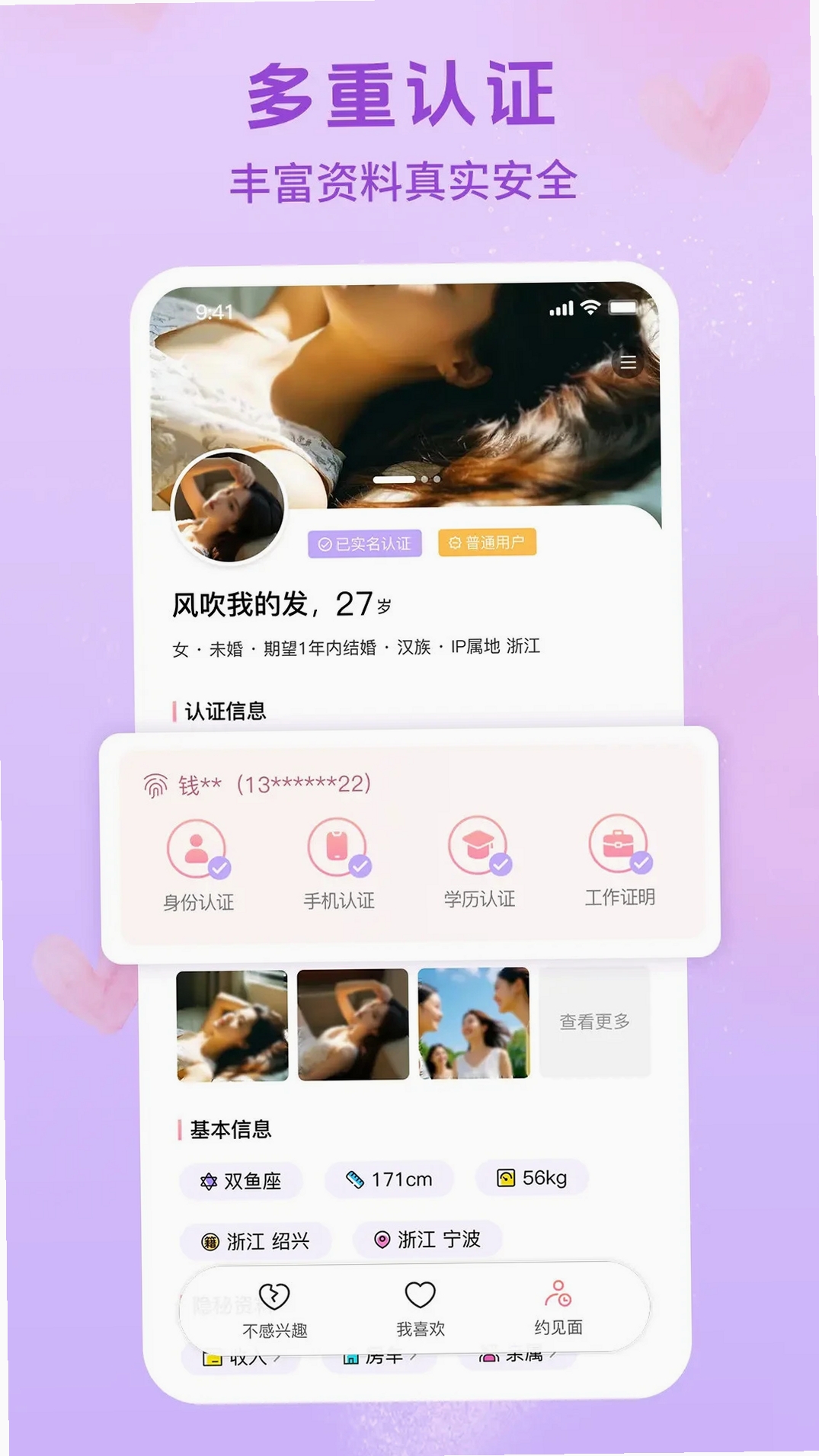 心缘相逢运行截图