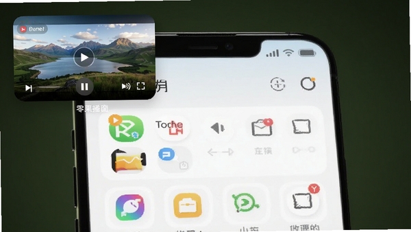 零果播悬浮窗播放效果图,手机屏幕角落有一个小型的视频播放窗口,正在播放风景视频,主界面显示其他应用界面,体现多任务处理能力,背景干净,高清渲染。