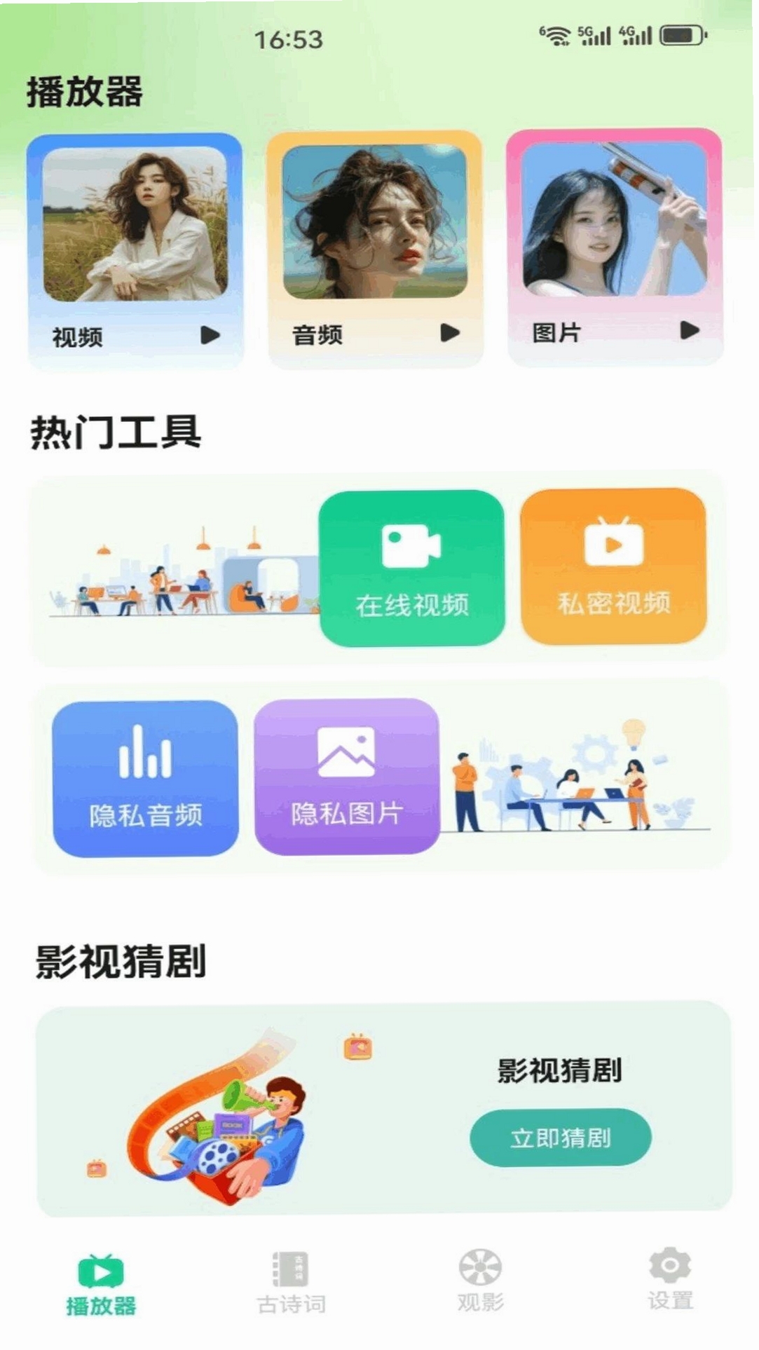 零果播运行截图