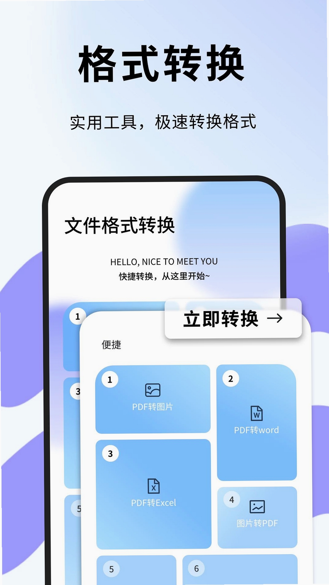 蛋蛋分享助手运行截图