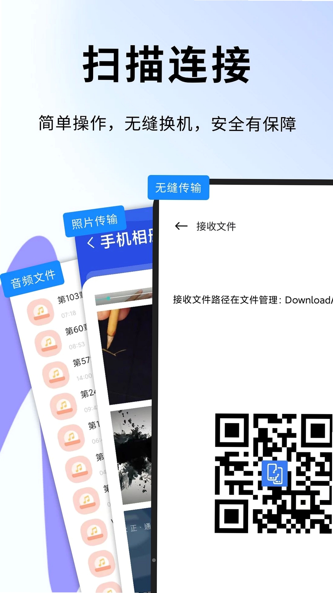 蛋蛋分享助手运行截图