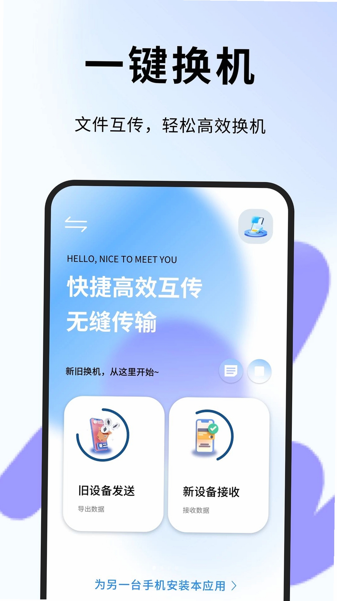 蛋蛋分享助手运行截图