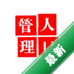 宏达人口管理系统v5.0.15.9490电脑版