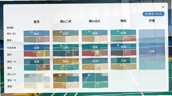 宏达体育场馆管理系统的场地预订日历界面,显示一周内多个场地的时段占用情况,彩色色块区分已预订与空闲状态,界面简洁清晰,背景为体育场馆的羽毛球场地