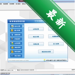 宏达体育场馆管理系统v4.1.11.9429电脑版