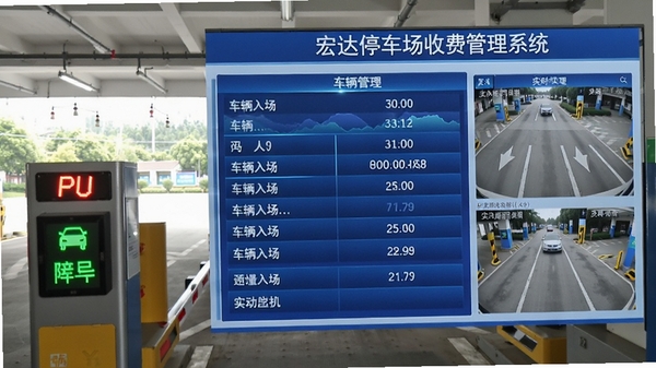 宏达停车场收费管理系统车辆进出管理界面,显示道闸开启状态、车辆入场时间和车牌号码,界面包含蓝色数据面板和实时监控小窗口,画面真实,比例16:9