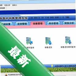 宏达健身器材销售管理系统v4.4.14.9488电脑版