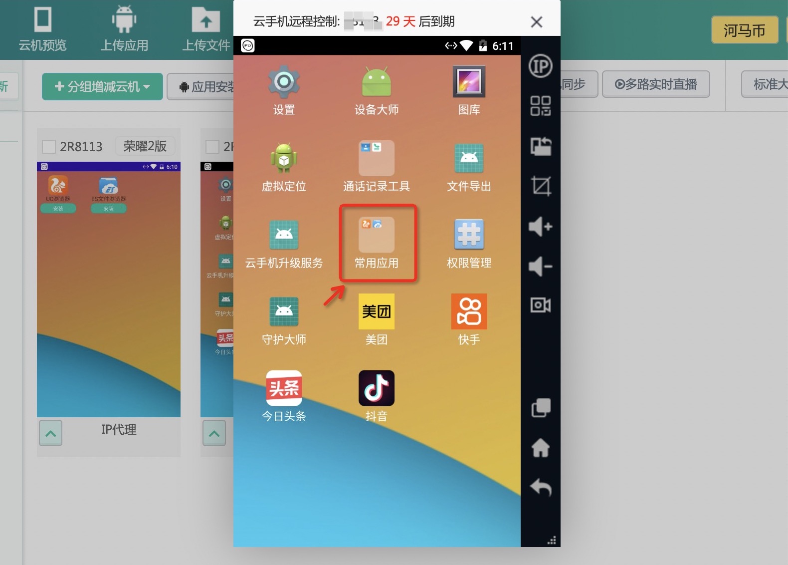 ��Ȼ�쳽������APP���ذ�װ���ֻ�����չʾ��һվʽ���ܷ���ƽ̨
