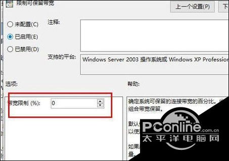 tcp-z网络连接数补丁 Win10系统优化设置教程