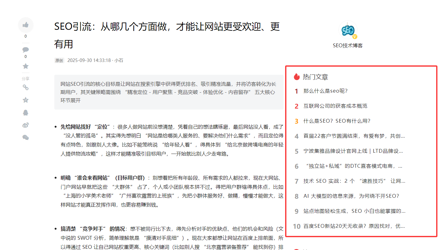AntennaWebDesignStudio 网站SEO优化 技术细节