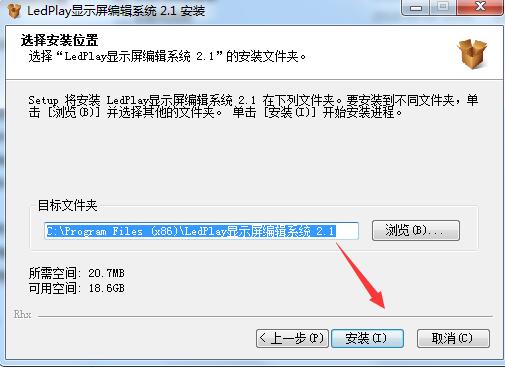 LedPlay显示屏编辑系统 U盘播放与日常维护常见问题