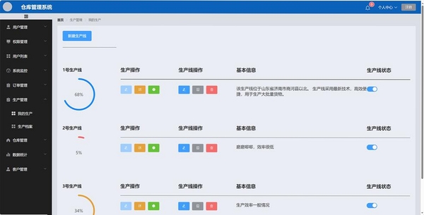宏达快递信息管理系统运行截图