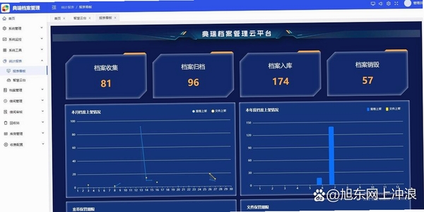 宏达消防档案管理系统运行截图