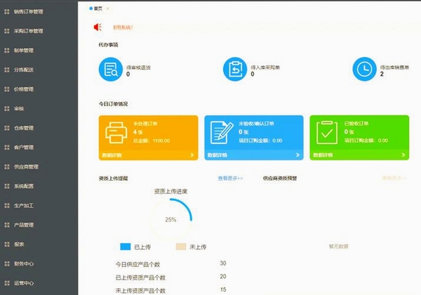 宏达牛奶配送管理系统运行截图